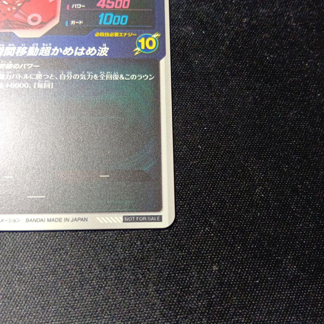 孫悟空　sdvドラゴンボールスーパーダイバーズ　sdvtp-004 パラレル