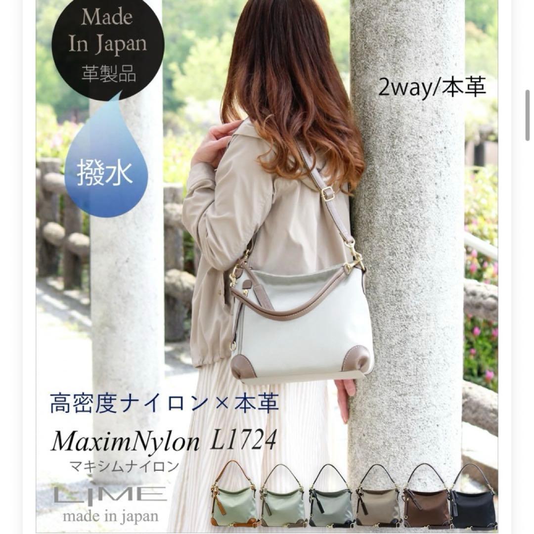 新品 LIME ライム プラチナ グレージュ 日本製 ショルダーバッグ 軽量