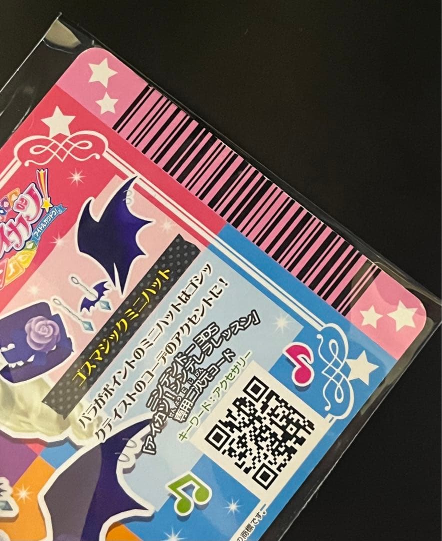 アイカツ　ゴスマジック　コーデ