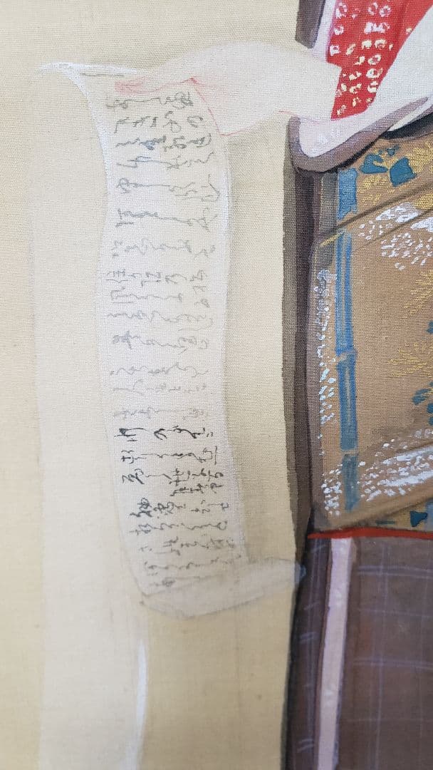 在銘　文を読む美人図　遊女　浮世絵　吉原　島原　肉筆　直筆