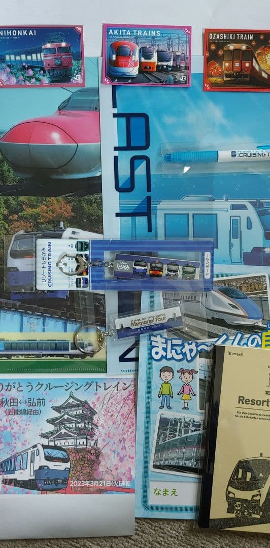 ありがとう　クルージングトレイン　ツアー参加記念のノベルティほか