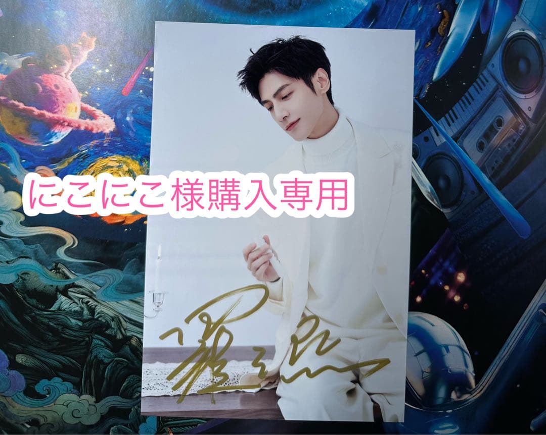 にこにこ様購入専用