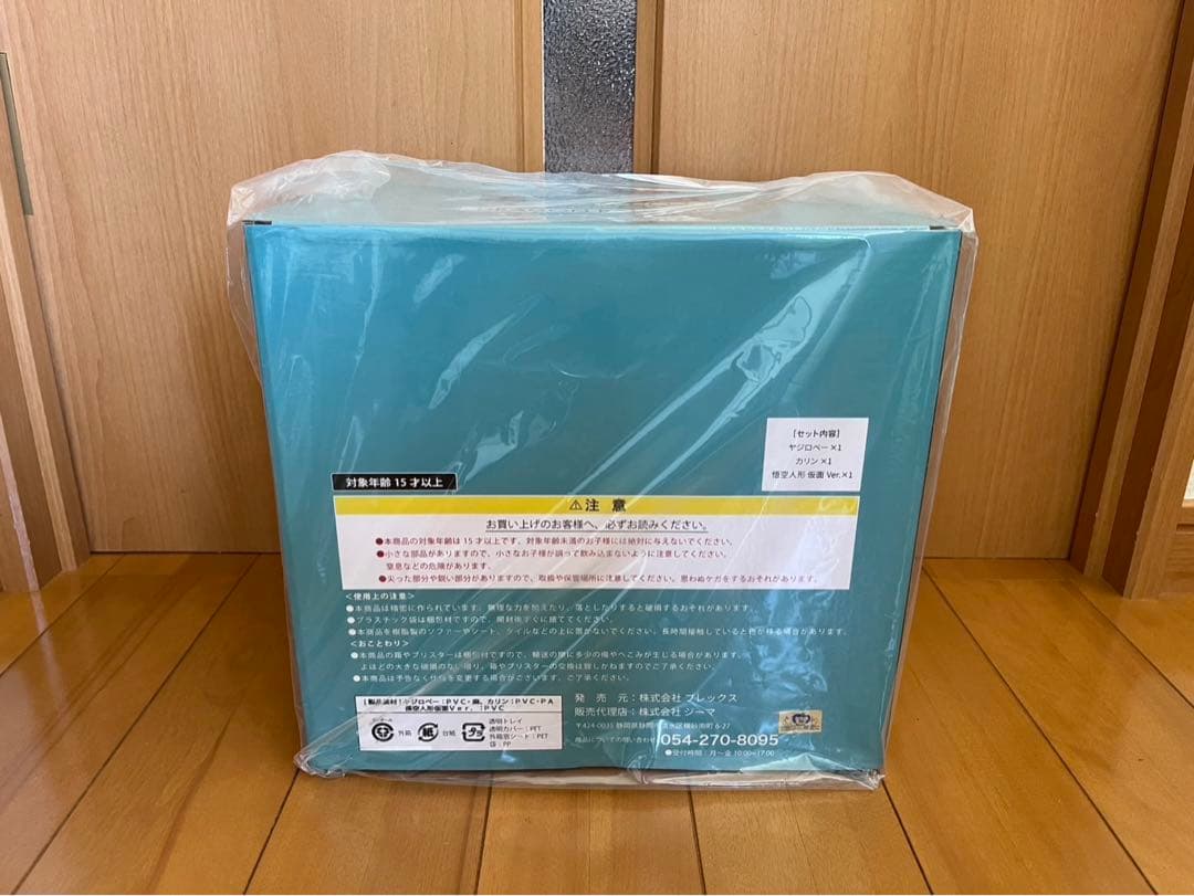 ドラゴンボールアライズ ヤジロベー&カリン【通販限定特典付き】