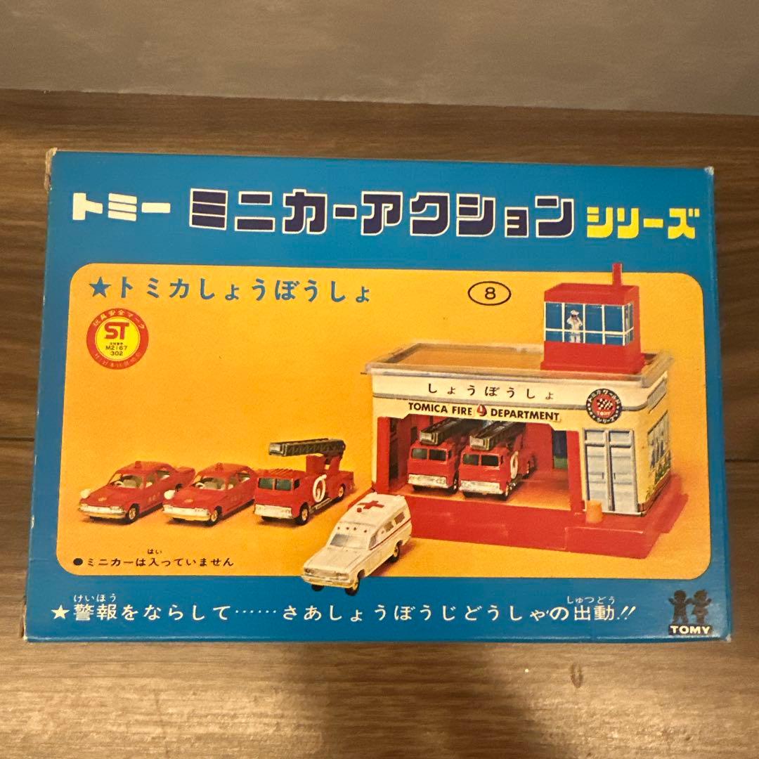 トミー　ミニカーアクションシリーズ　トミカ消防署