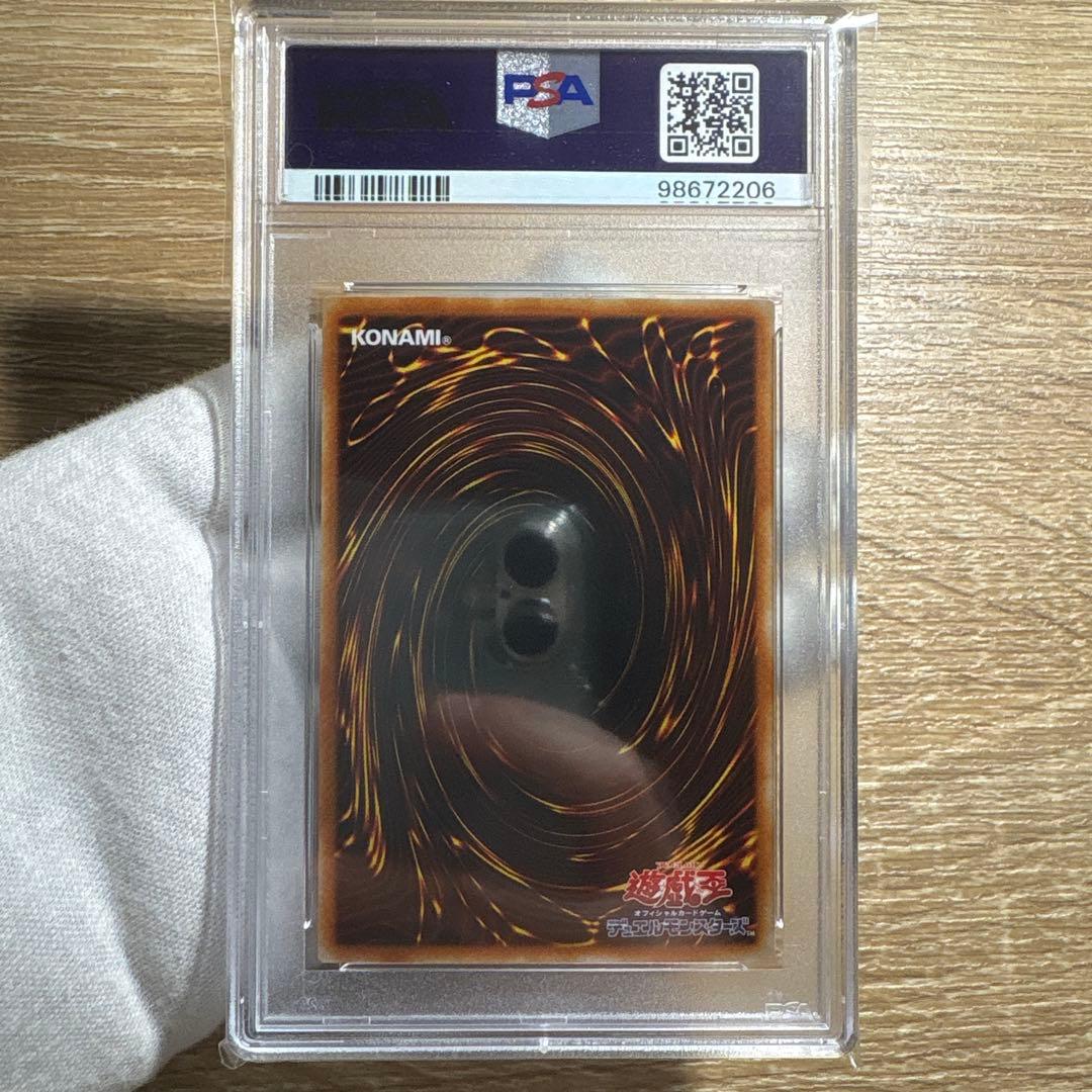 【 鑑定品 PSA10 】　極美品　最安値　世界２８枚 ヂェミナイエルフ　二期