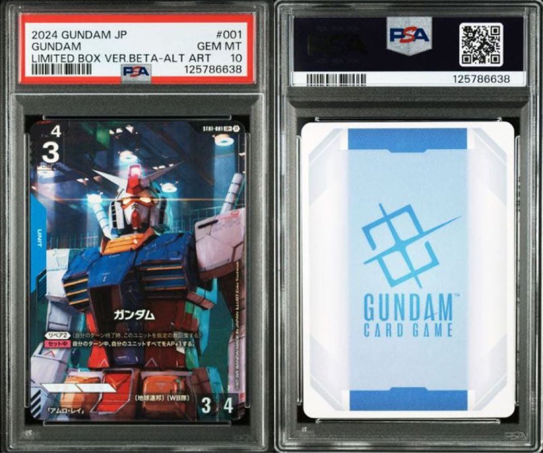 ガンダムカードゲーム　 ガンダム　β　パラレル　PSA10