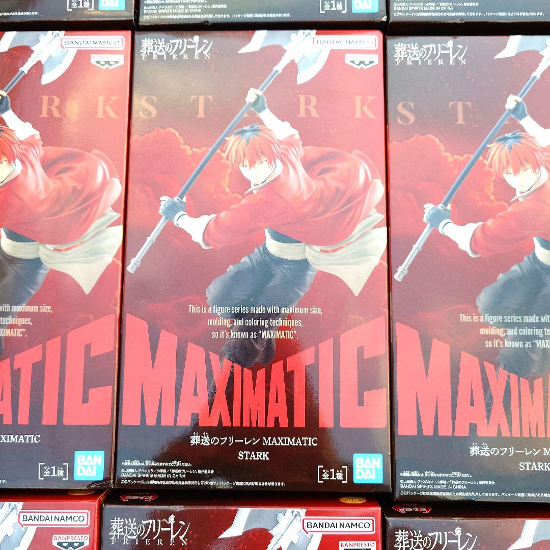 葬送のフリーレン　MAXIMATIC STARK シュタルク　フィギュア　２４個