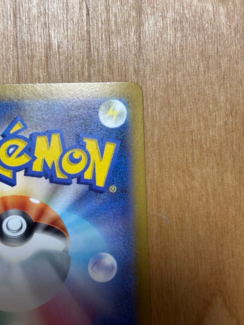 ゼクロムex SAR SV11B 169/086 美品