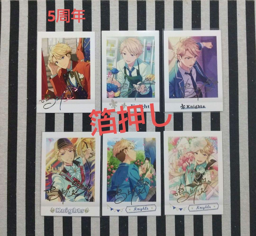 あんスタ 嵐 ぱしゃこれ 中国 星動 3周年 4周年 5周年 美味 冬日 招募