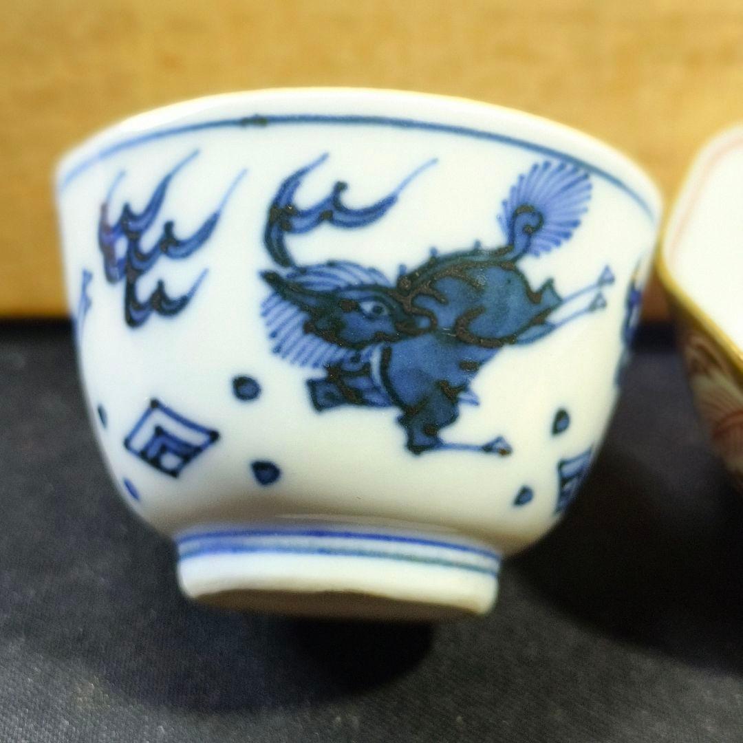 竹泉作 ぐい呑み 赤絵 染付 干支 龍 丁卯年正月 共箱共布手描き蒐集家放出骨董