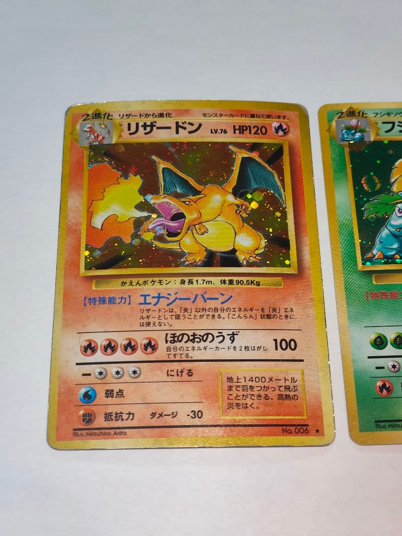 旧裏 ポケモンカード　リザードン、フシギバナ(モンボ)、カメックス まとめ売り