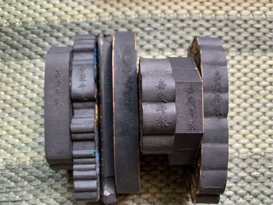 書道墨 書法用具 8点 嘉慶年製 阮元恭 款 未使用品 書道具 唐物 時代物 清