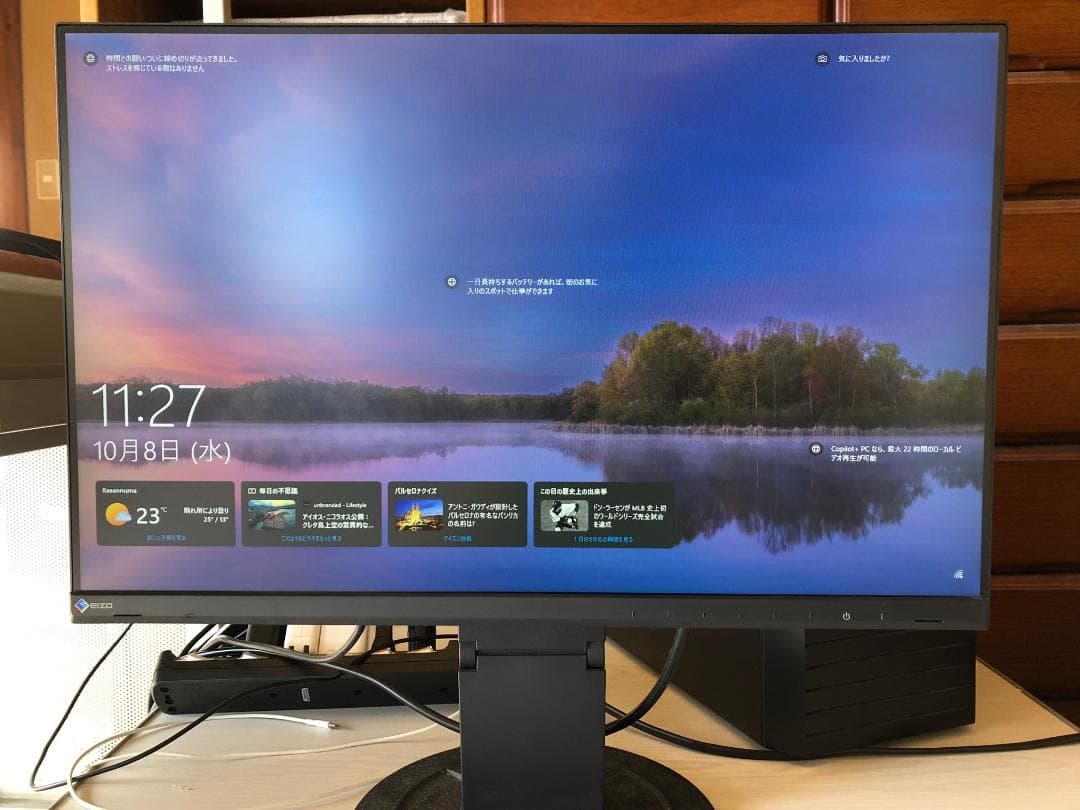 【タミさん】EIZO FlexScan EV2360-BK 22.5型