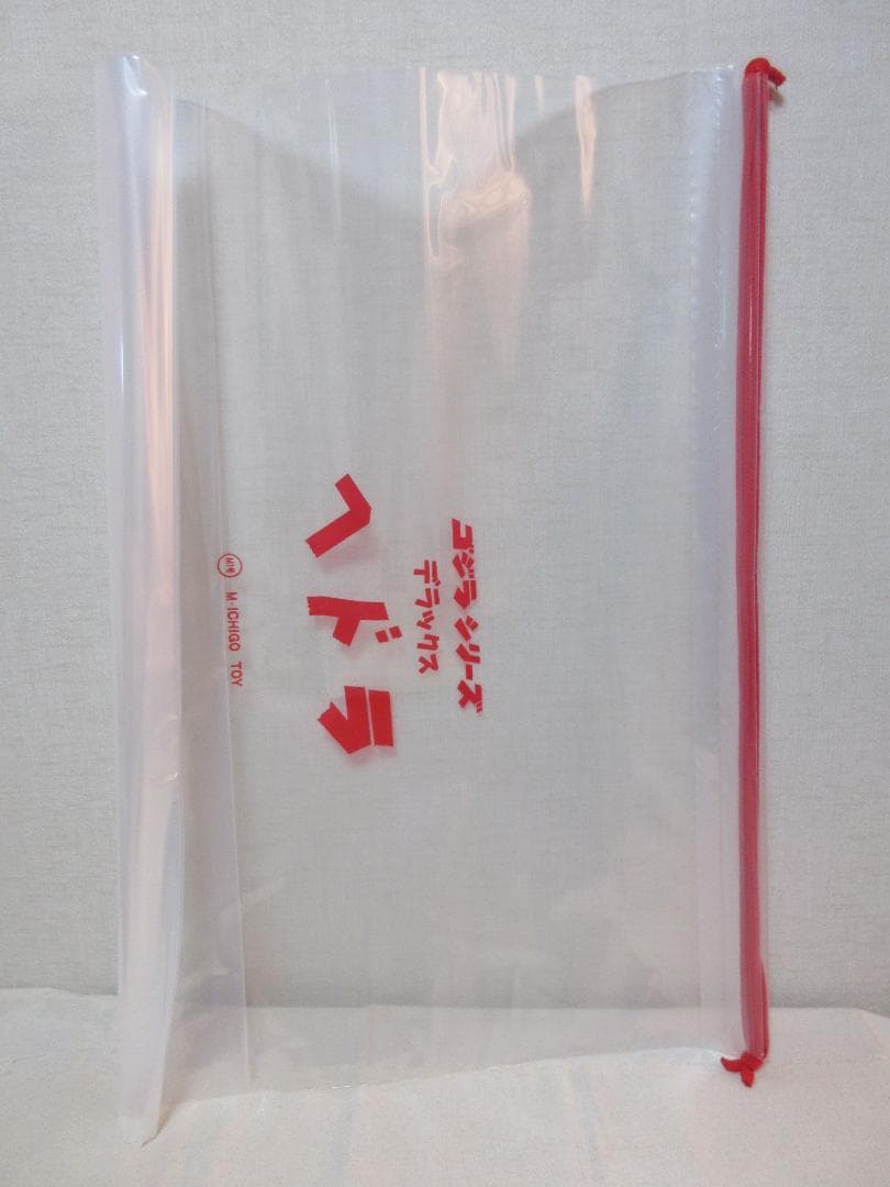 ★ソフビ◇デラックス ヘドラ 通常版★M1号◇黄色成型色◇HEDORAH