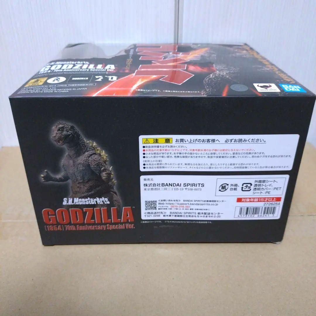 S.H.MonsterArts ゴジラ (1954) 70周年特別記念Ver.