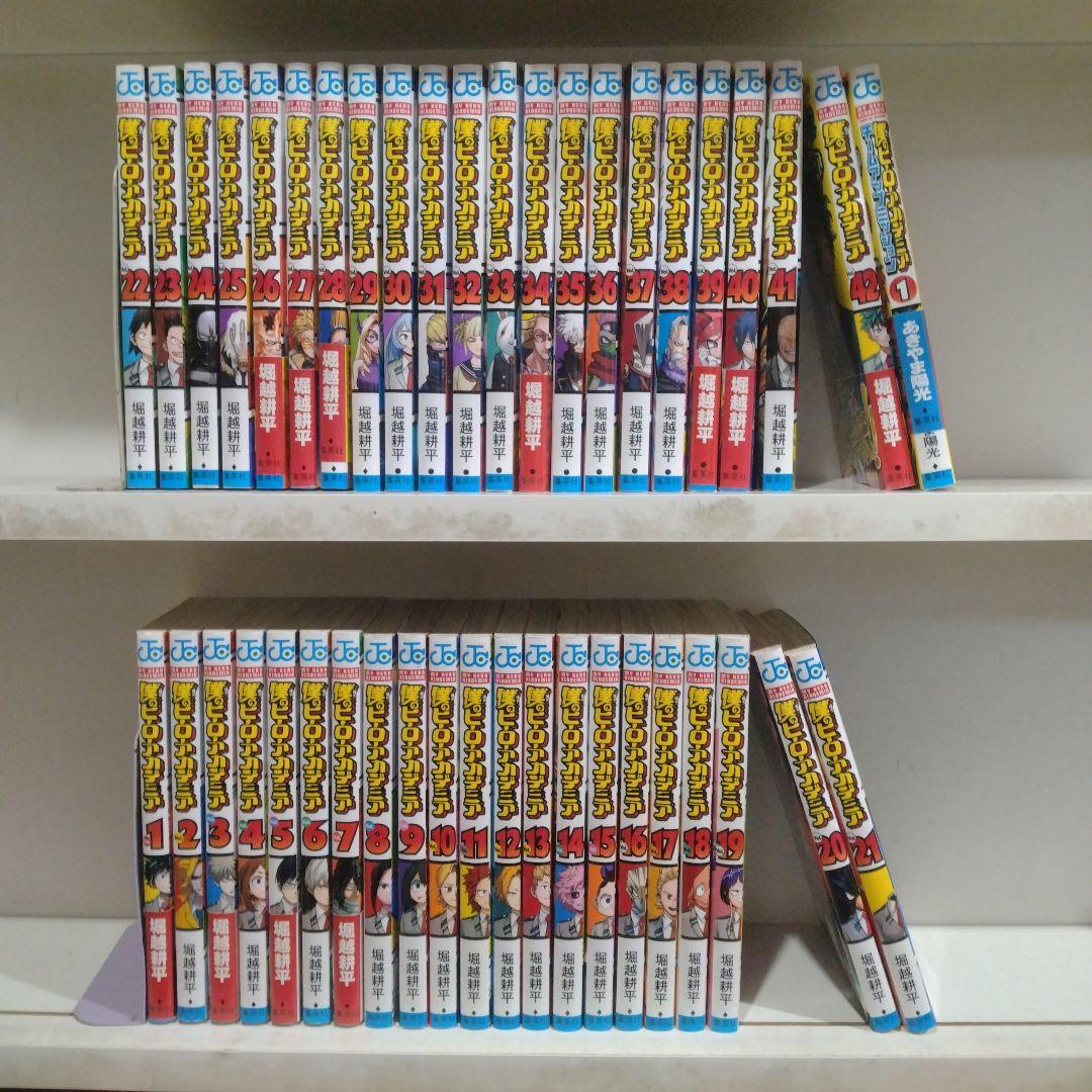 山*田様 僕のヒーローアカデミア　全42巻+1冊　堀越耕平
