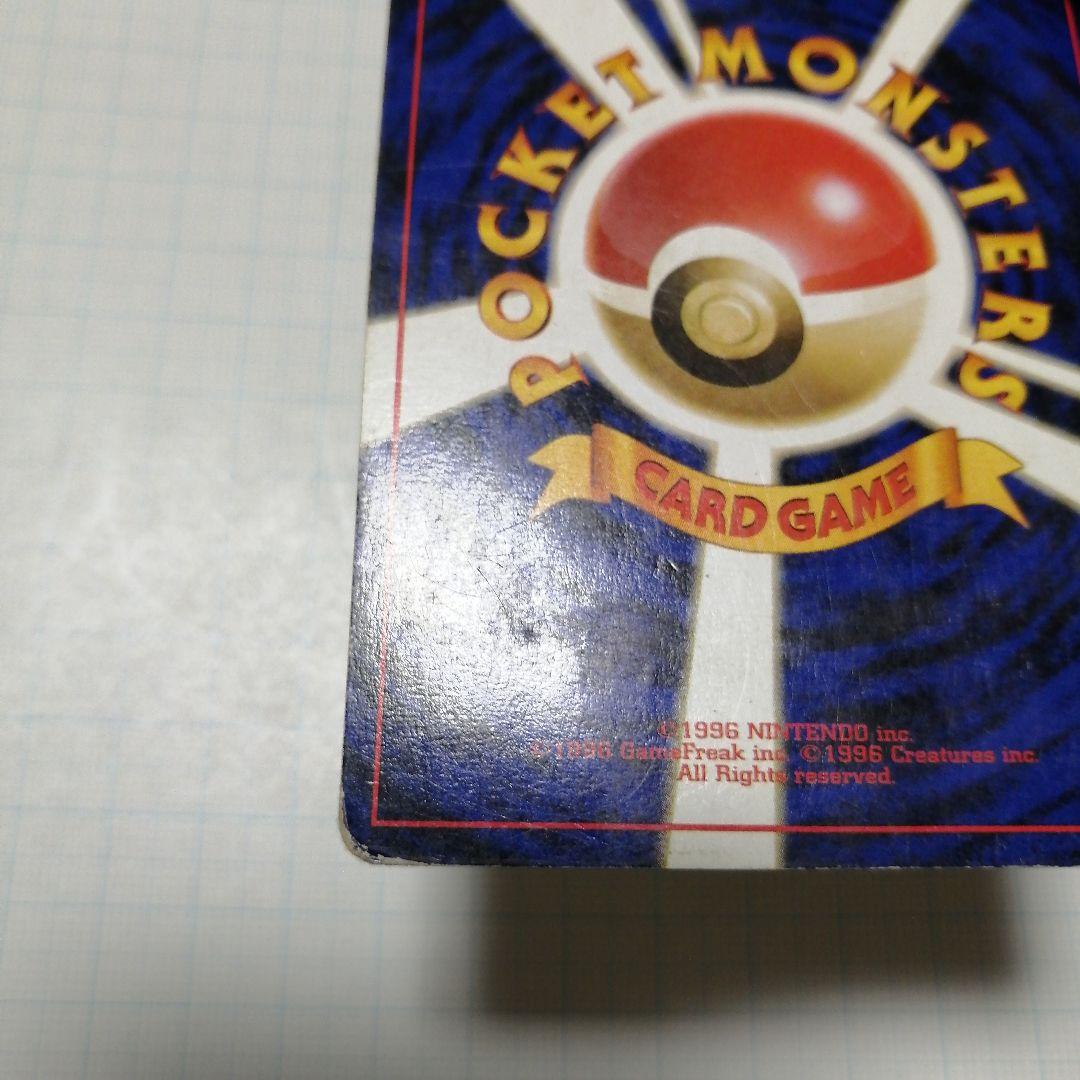 ポケモンカード　ピカチュウ　Classic　旧裏