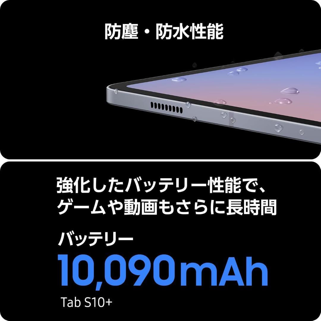 Samsung Galaxy Tab S10+ 本体 S Pen付き 512GB