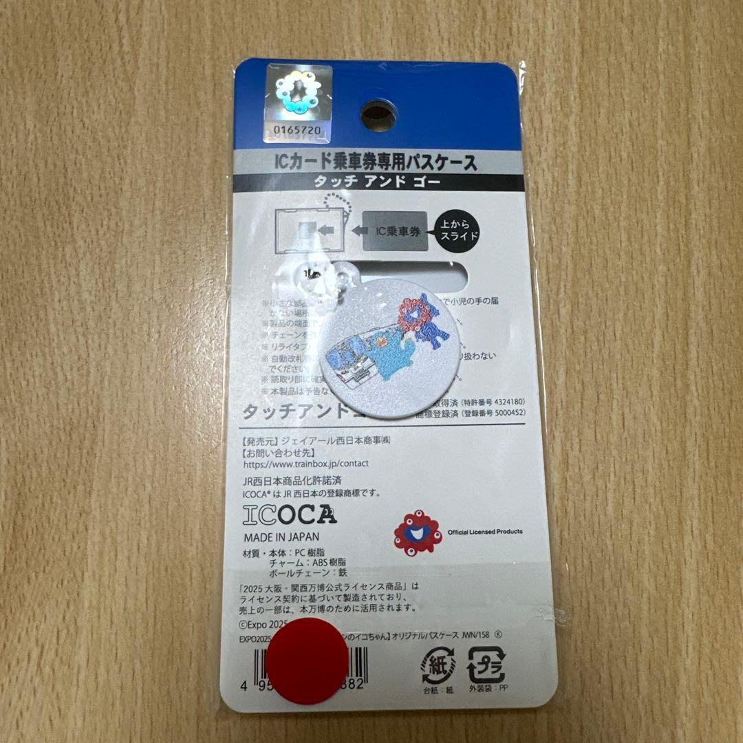 ICOCAミャクミャクカード　ミャクミャクICOCAカード &初期パスケース