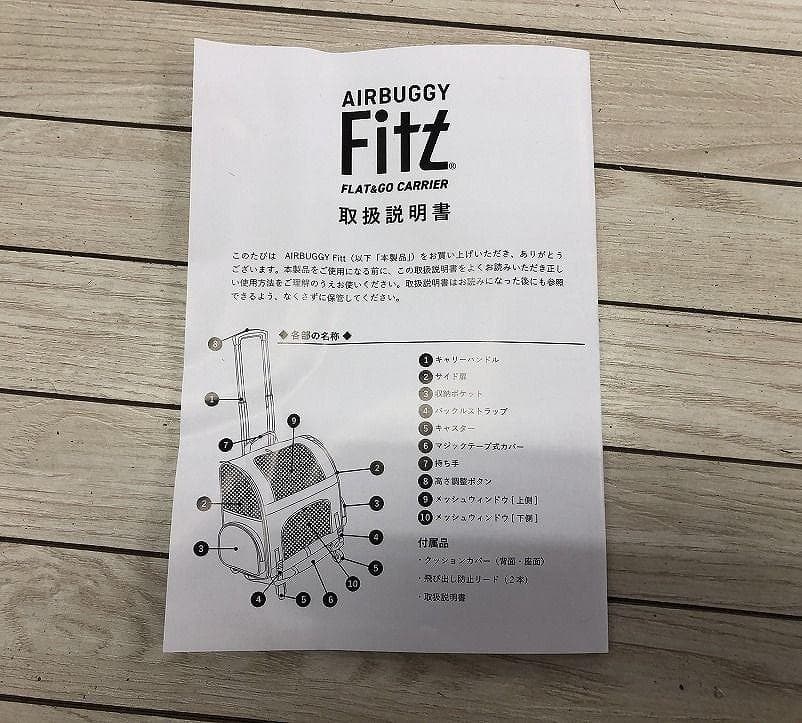 ★未使用★ エアバギー Fitt フィット ペットカート アースサンド