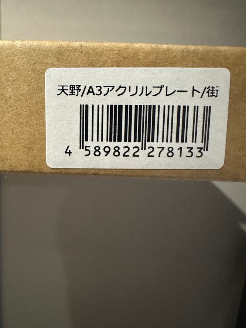 天野喜孝　街　アクリルプレート ファイナルファンタジー6 FFⅥ