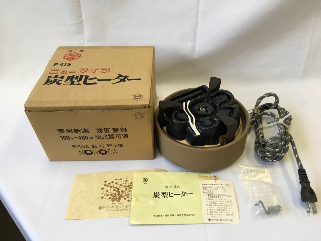 野々田　炭型ヒーター