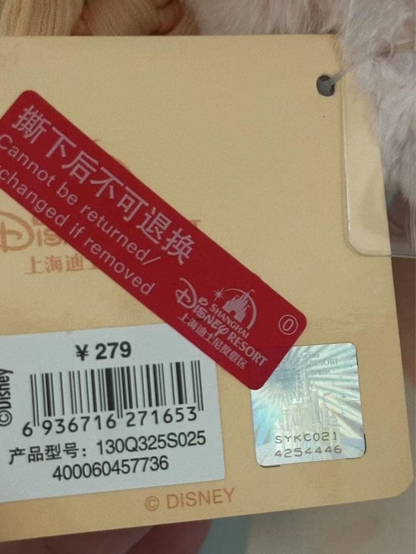 専用　上海ディズニー　バースデー　ジェラトーニ ぬいぐるみss 2803