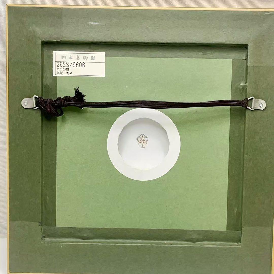 大倉陶園 アートフレーム 陶額 バラの精 陶器 壁掛け 壁飾り 希少！現状品