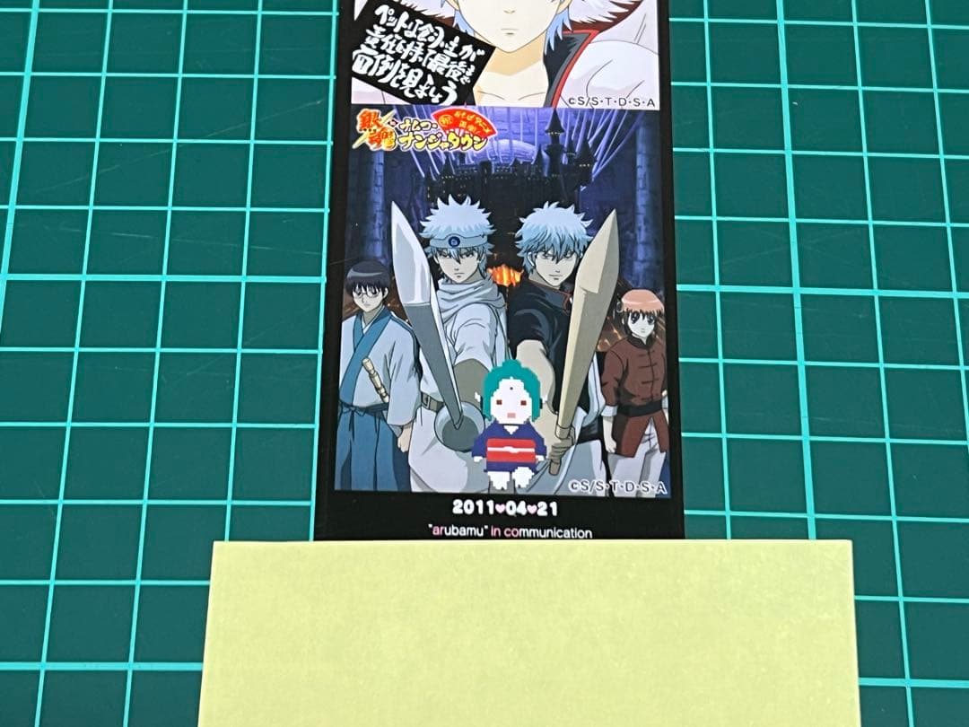 銀魂　シール　プリント倶楽部　坂田銀時　白血球王　定春　たま　ナンジャタウン