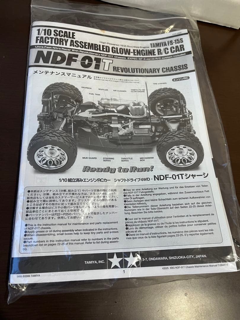 TAMIYA 1/10スケールナイトロクラッシャー新品未使用値下げ