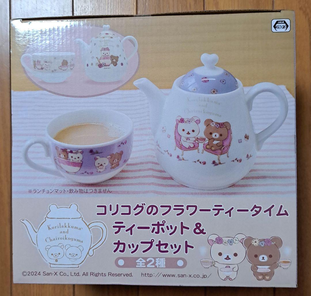 リラックマ ミッフィー ティーポット カップ 時計 ビーズクッション マグ