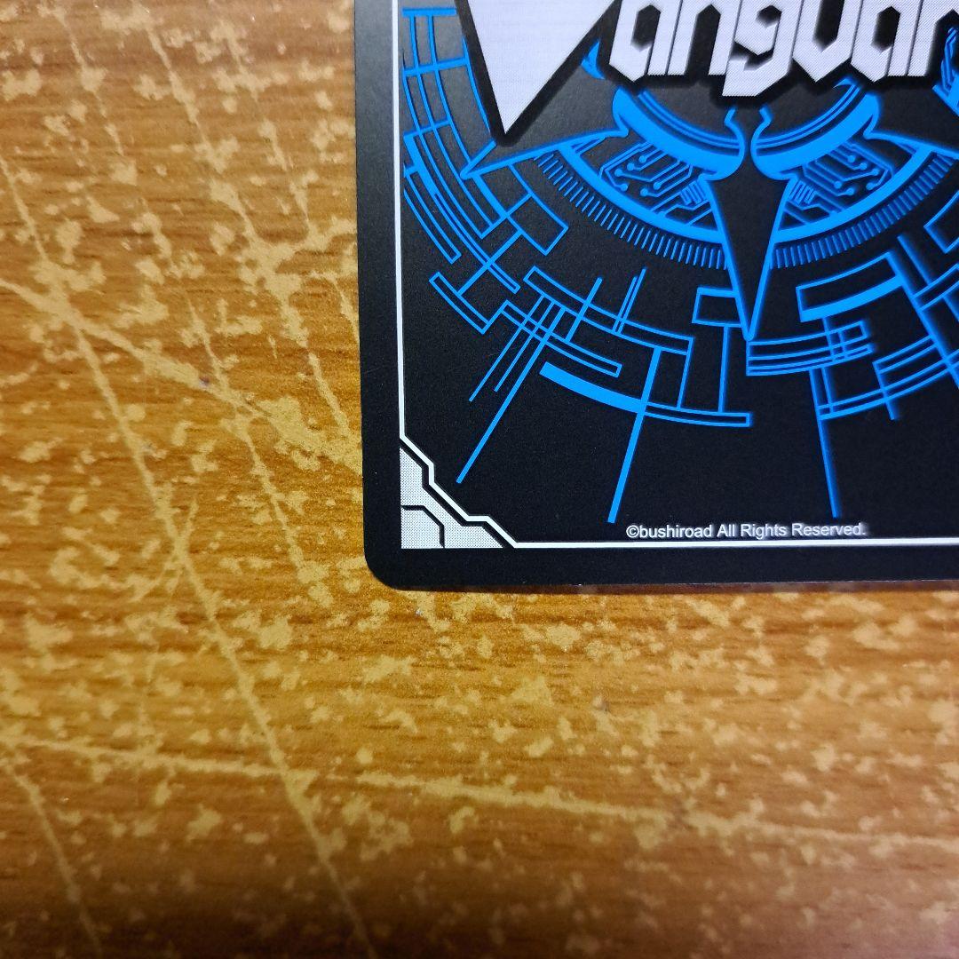 ドラグリッターハルブ　Re+　4枚セット