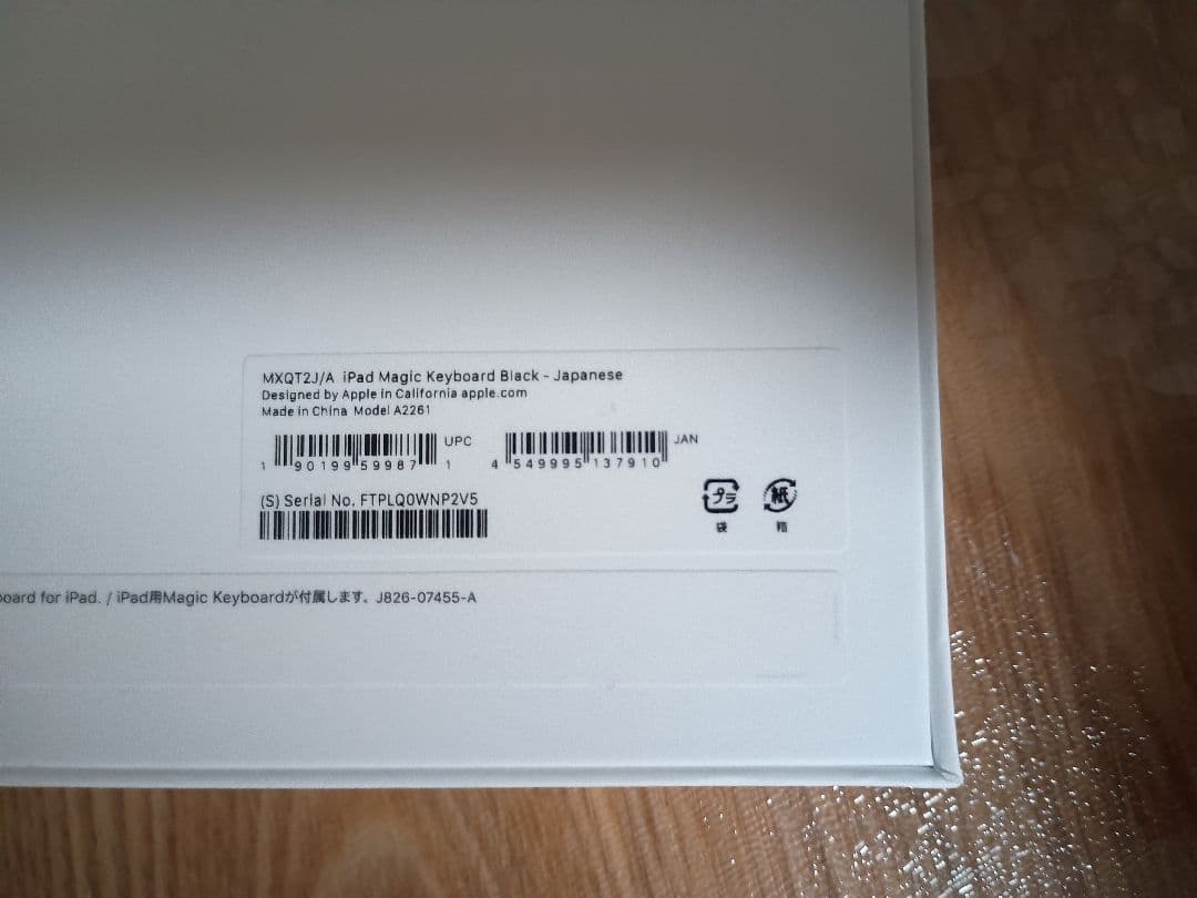 Apple iPad Magic Keyboard 日本語 ブラック