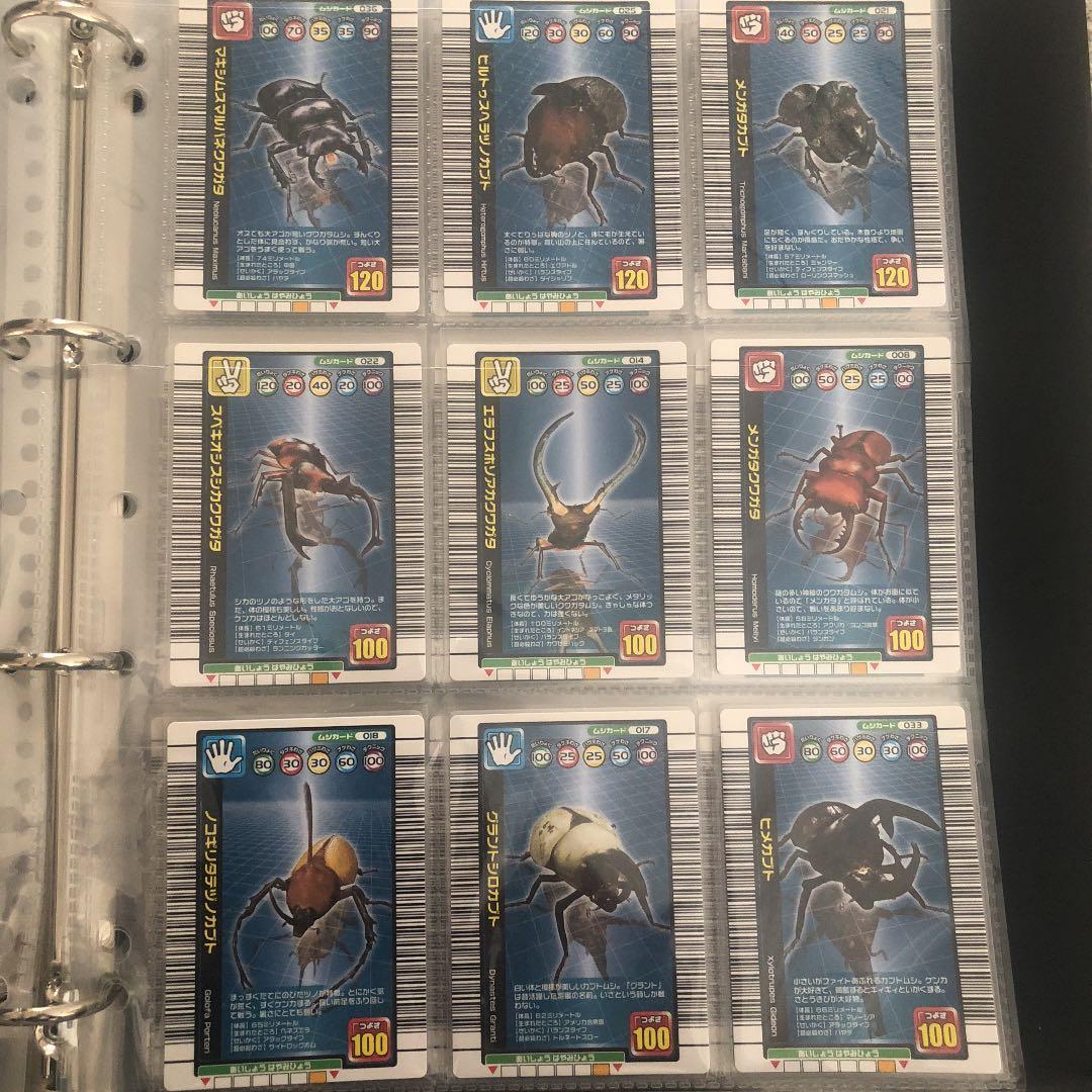 ムシキング 1億枚突破記念限定カード コンプリート