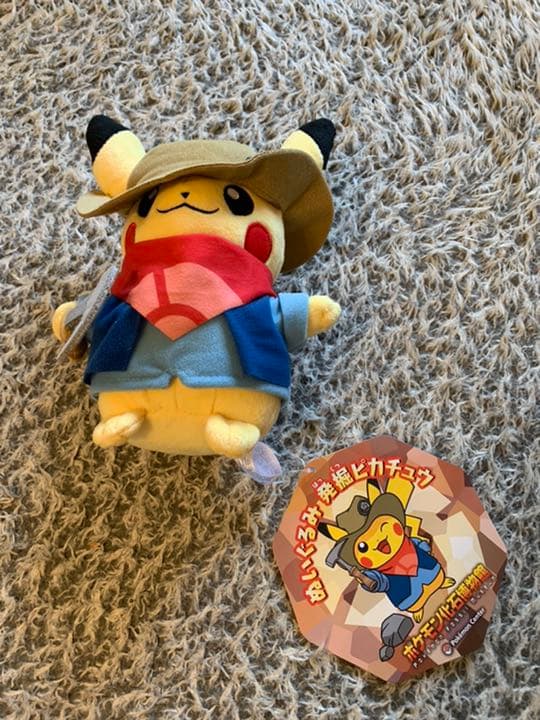 ポケモン博物館　限定　発掘ピカチュウ　ぬいぐるみ