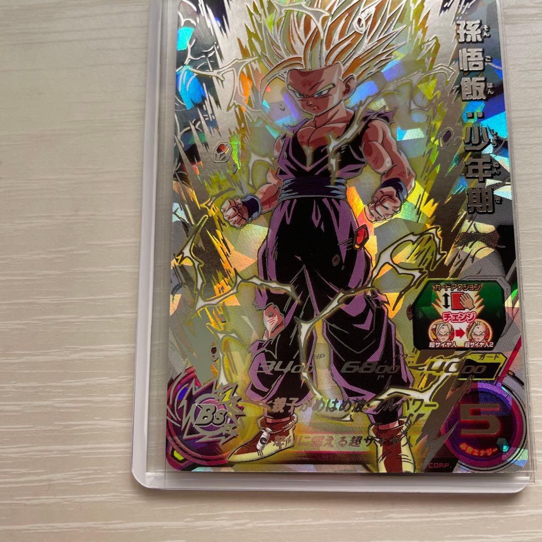 ドラゴンボールヒーローズ　um12-sec3 孫悟飯:少年期