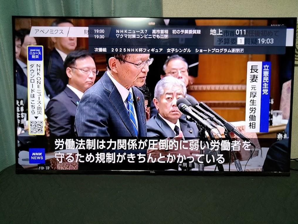 人生の陽陰　横浜駅から３０Km以内は無料配送 2025年