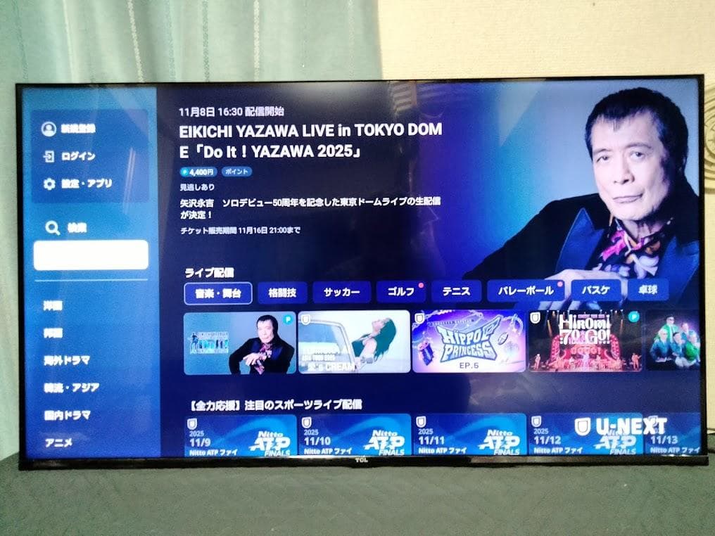 人生の陽陰　横浜駅から３０Km以内は無料配送 2025年