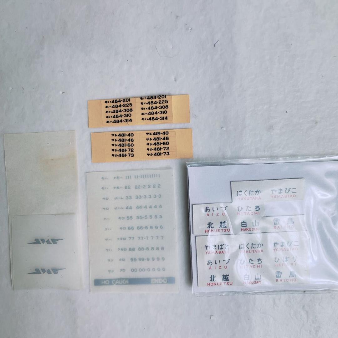 エンドウ カツミ KATUMI 485系 初期型 HOゲージ 鉄道 模型 3両