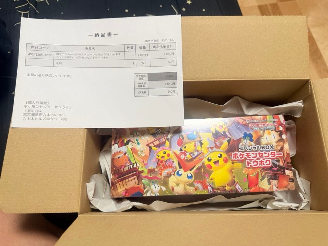 TOHOKU ポケモンカード　(新）