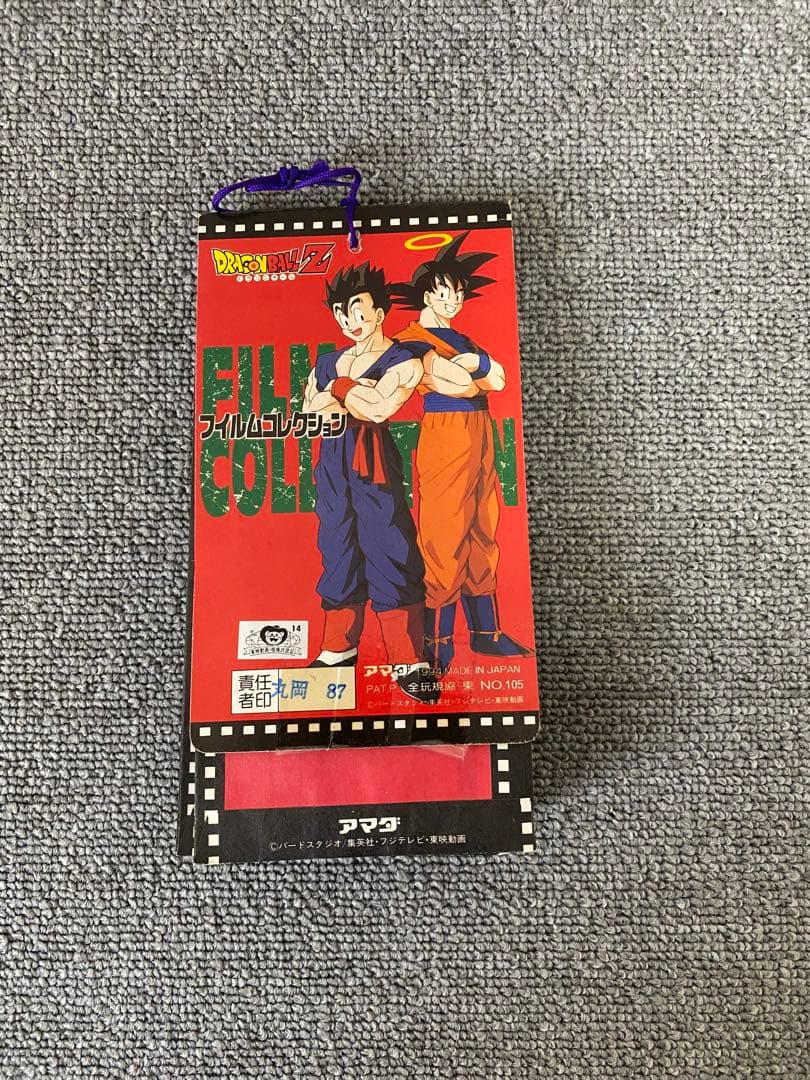 【当時物】ドラゴンボール　アマダ　フイルムコレクション