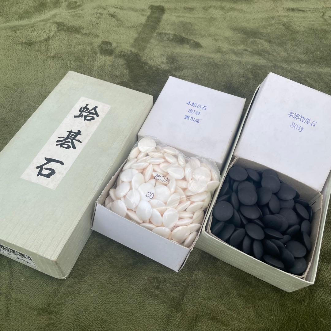 未使用品 日向特製 本蛤碁石 本那智黒石　30号 実用印　本蛤白石