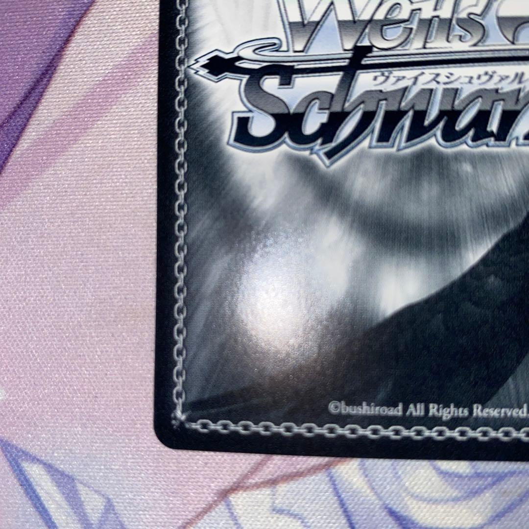 ヴァイス　SP アイヴイ　月村手毬