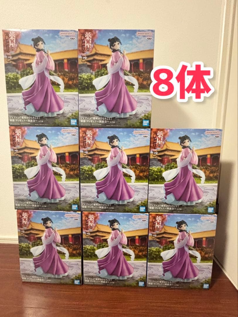 薬屋のひとりごと　猫猫 フィギュア　園遊会　8体セット