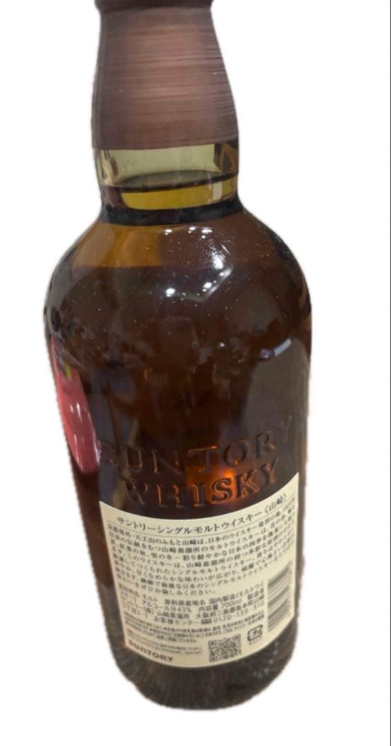 山崎ウイスキー 700ml 43%