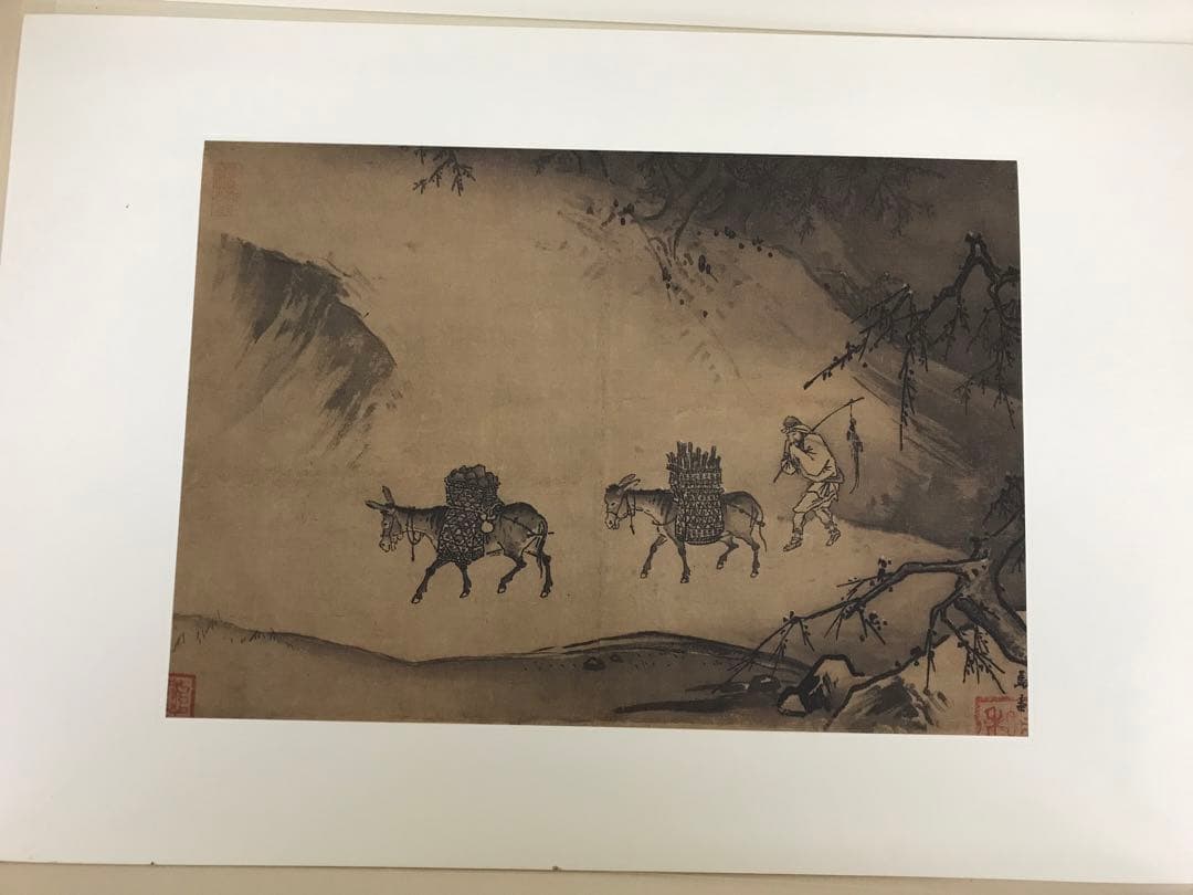 宋元名書巨冊選 絹本 14枚 二玄社 故宮博物院の名蹟 古画 名画