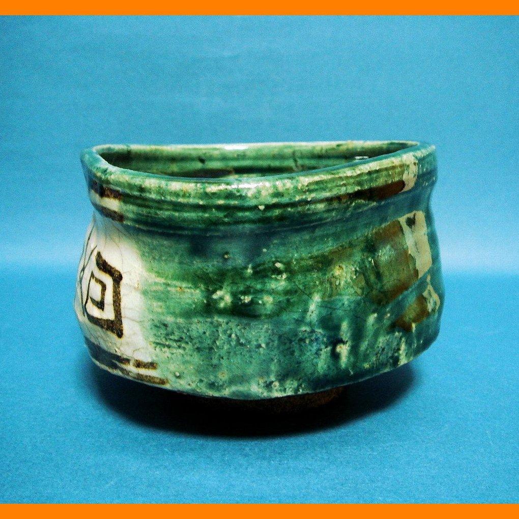 219『織部 幾何学文 茶碗』　/骨董品 古美術 アンティーク 古玩