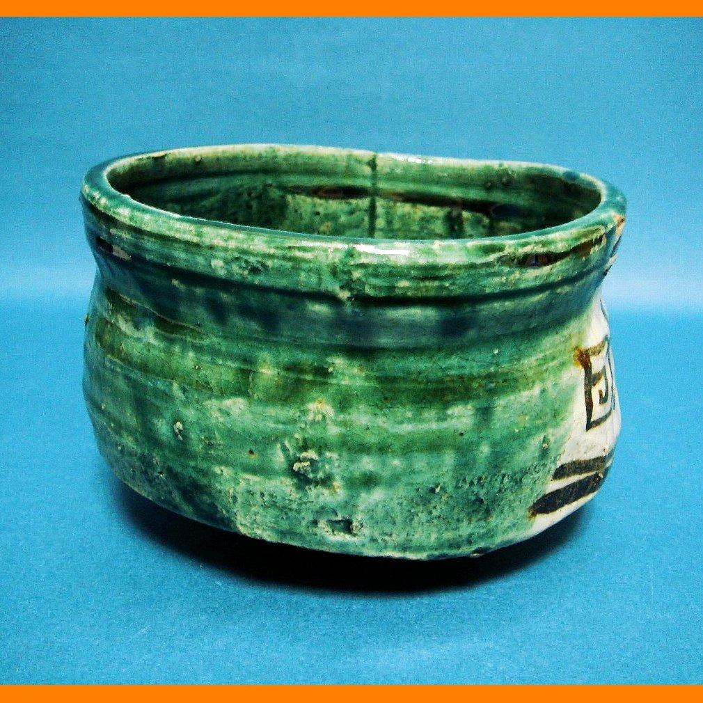 219『織部 幾何学文 茶碗』　/骨董品 古美術 アンティーク 古玩