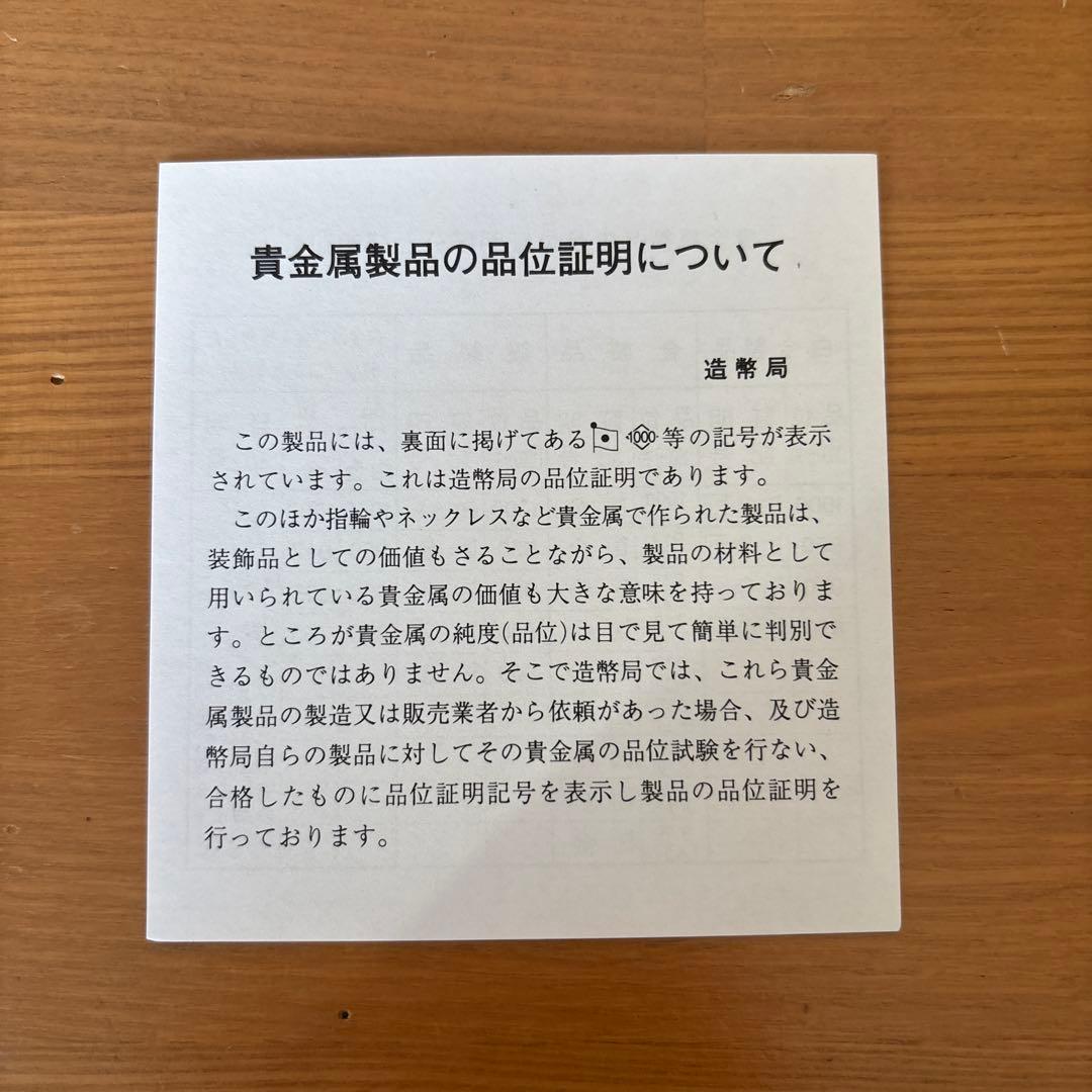 新500円貨幣発行記念メダル 純銀　2000年