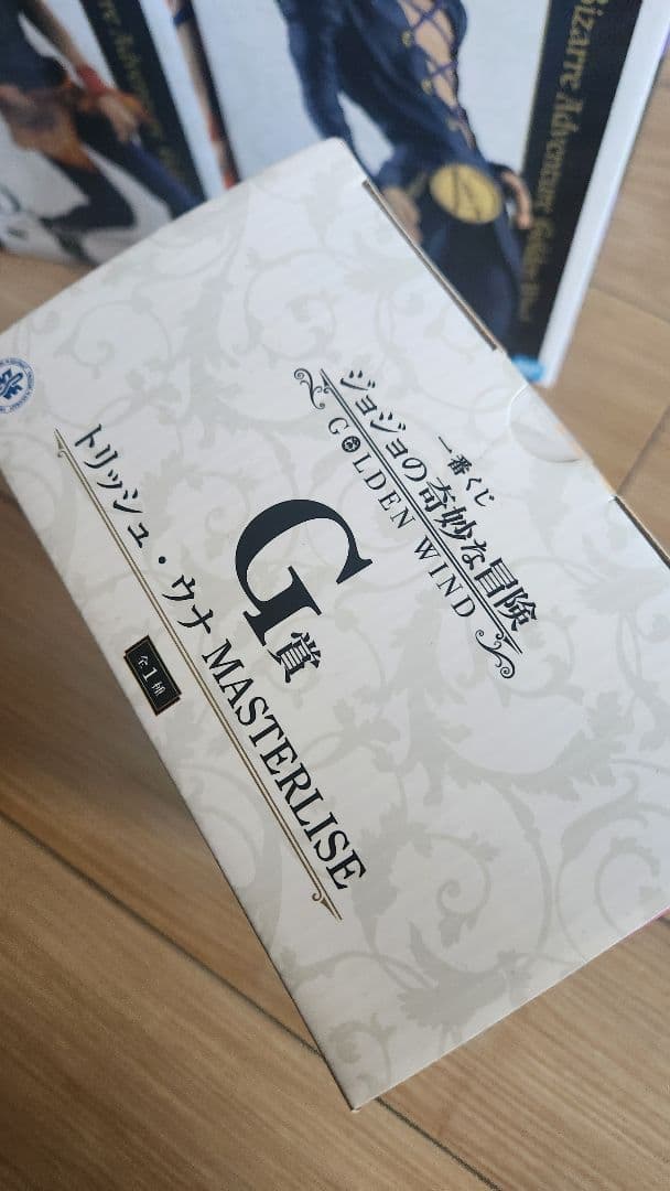 一番くじ フィギュア ジョジョ 黄金の風 護衛チーム